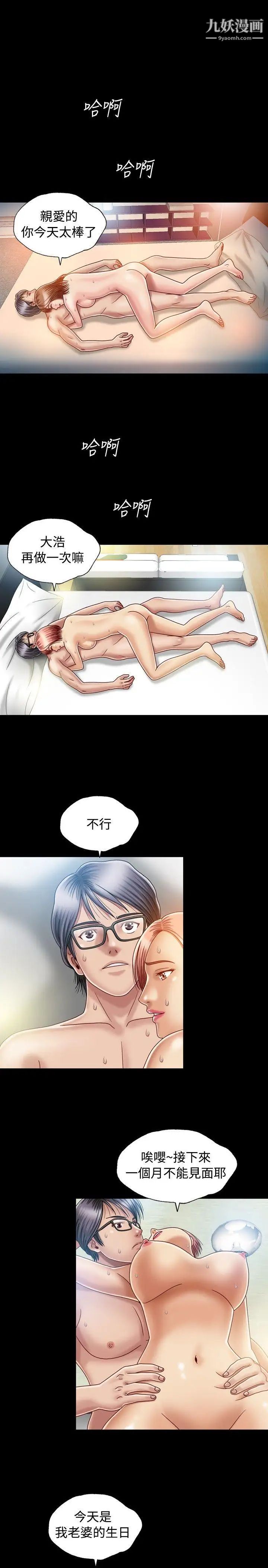 关係第3话