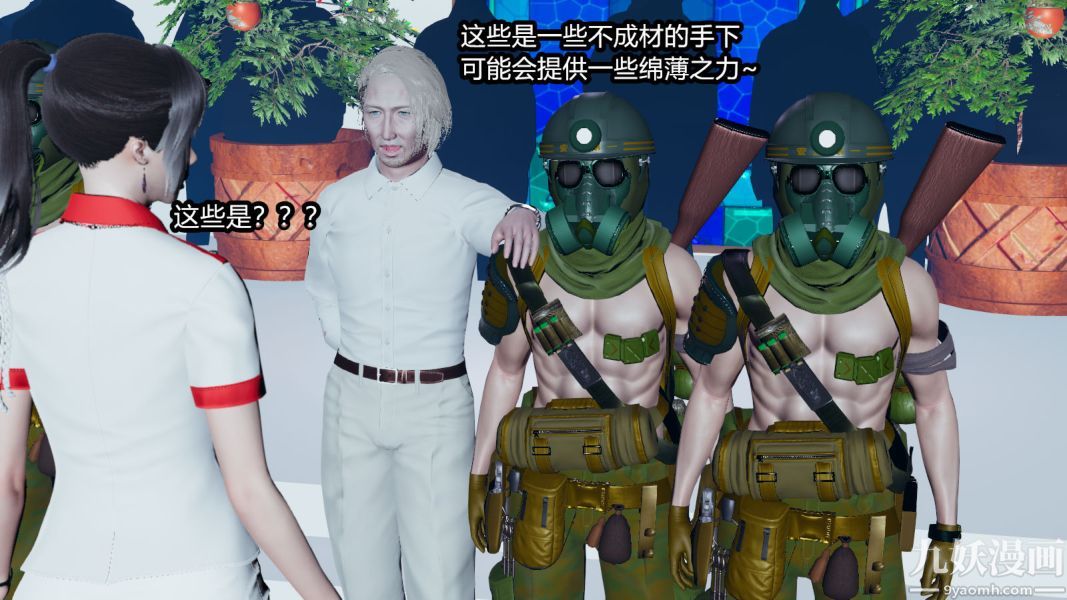 [3D]逆转第一季[完整版]第12章【第01话】