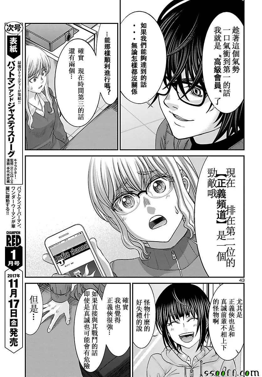 学院里的杀人游戏第36话