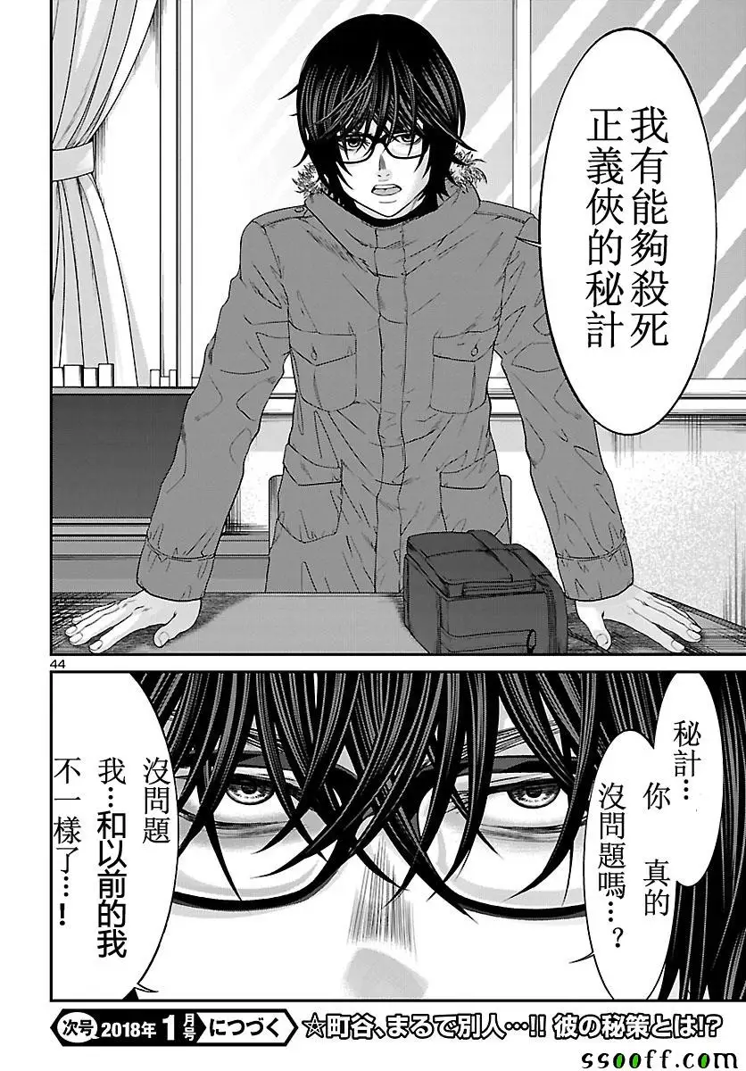 学院里的杀人游戏第36话