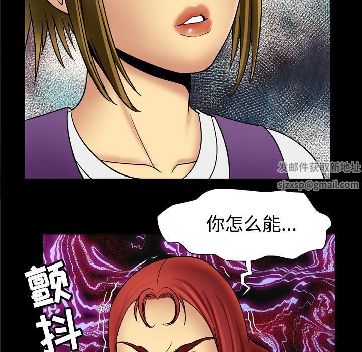 妻子的情人第19話