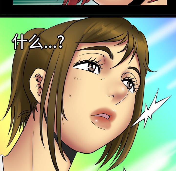 妻子的情人第19話