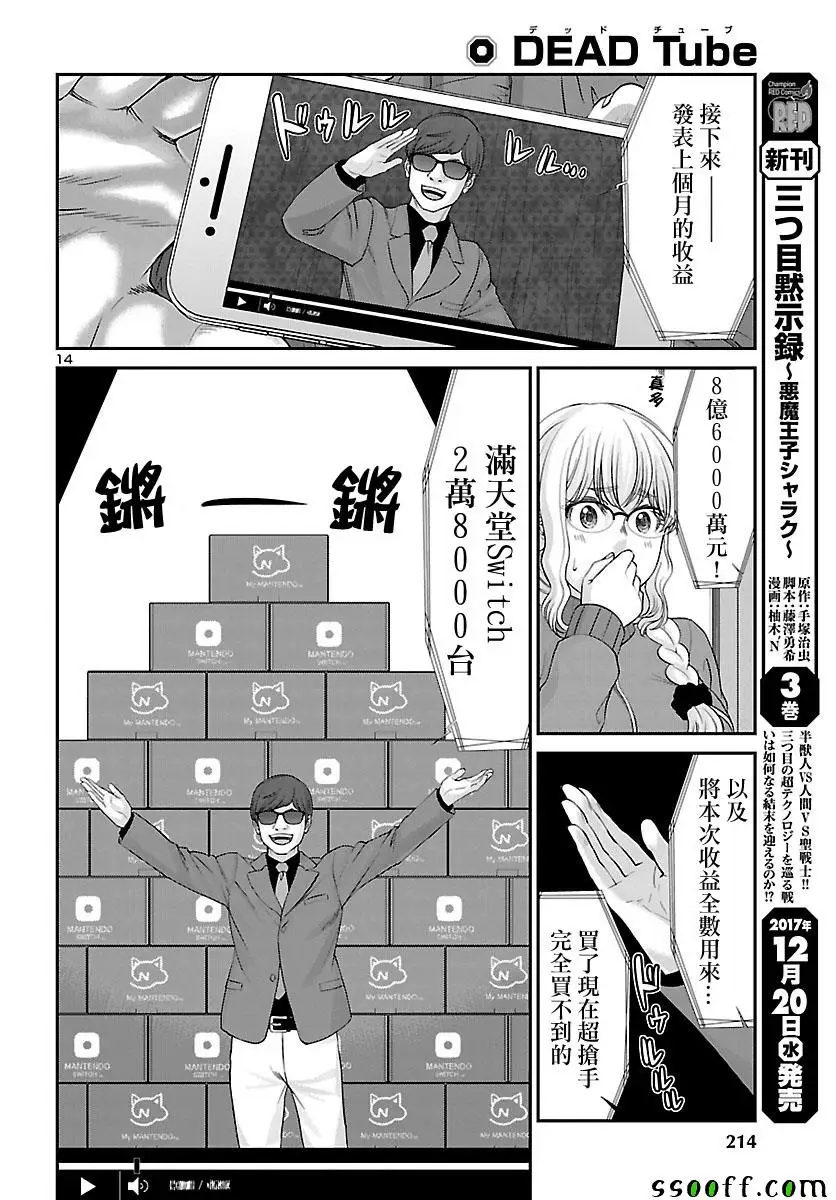 学院里的杀人游戏第37话