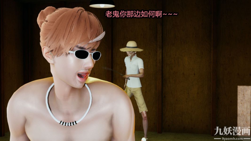 [3D]逆轉第一季[完整版]第12章【第02话】