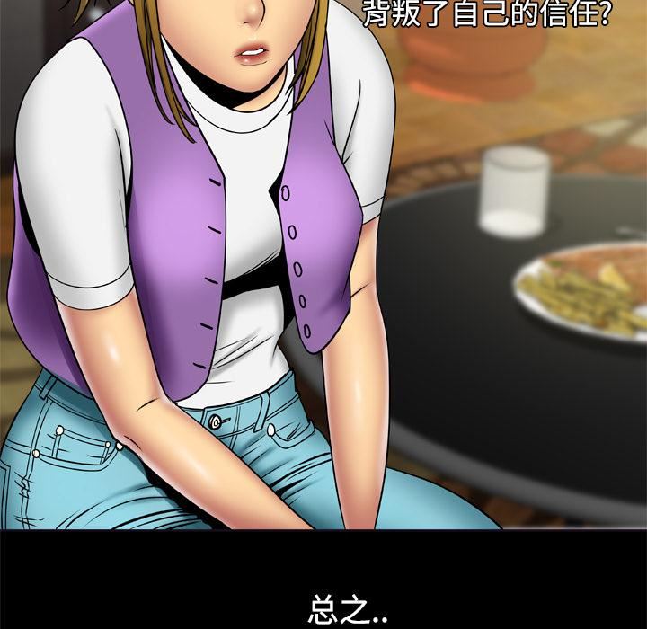 妻子的情人第19話