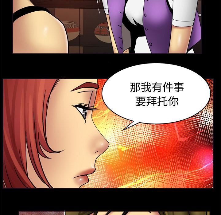 妻子的情人第19话