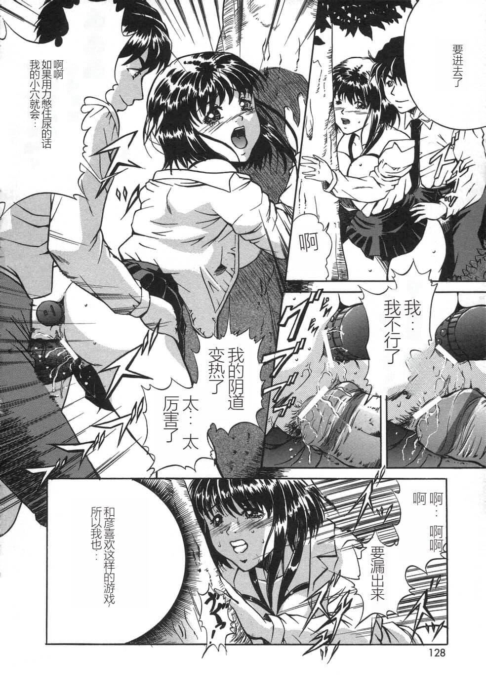 [狮月しんら]お仕置き[中国翻訳][狮月しんら]お仕置き[中国翻訳]