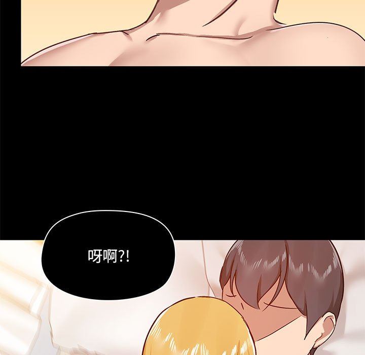 爱玩游戏的女人们第41话