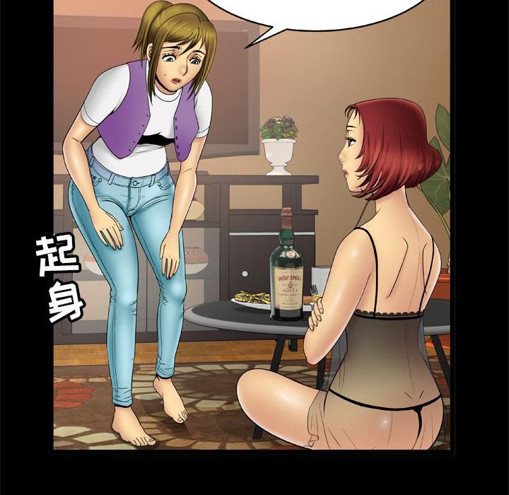 妻子的情人第19话