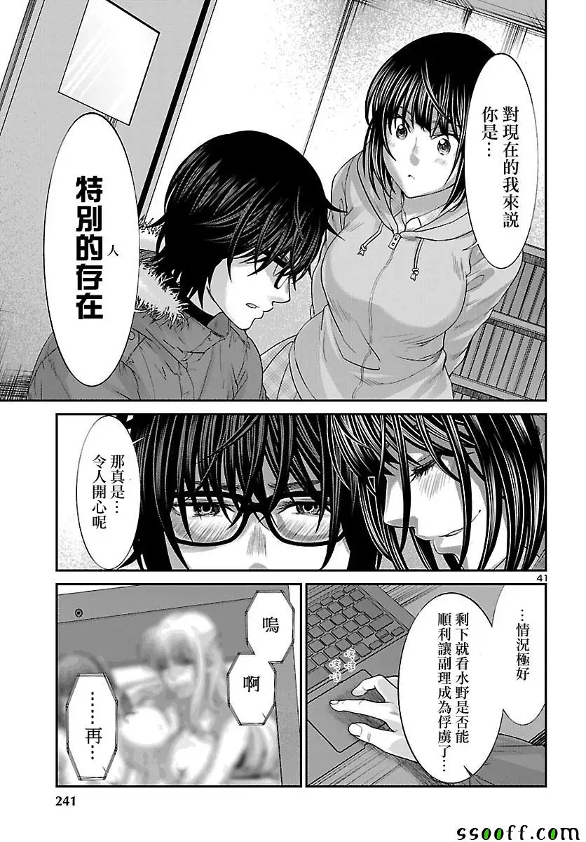 学院里的杀人游戏第37话