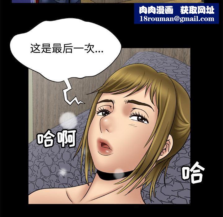 妻子的情人第20话