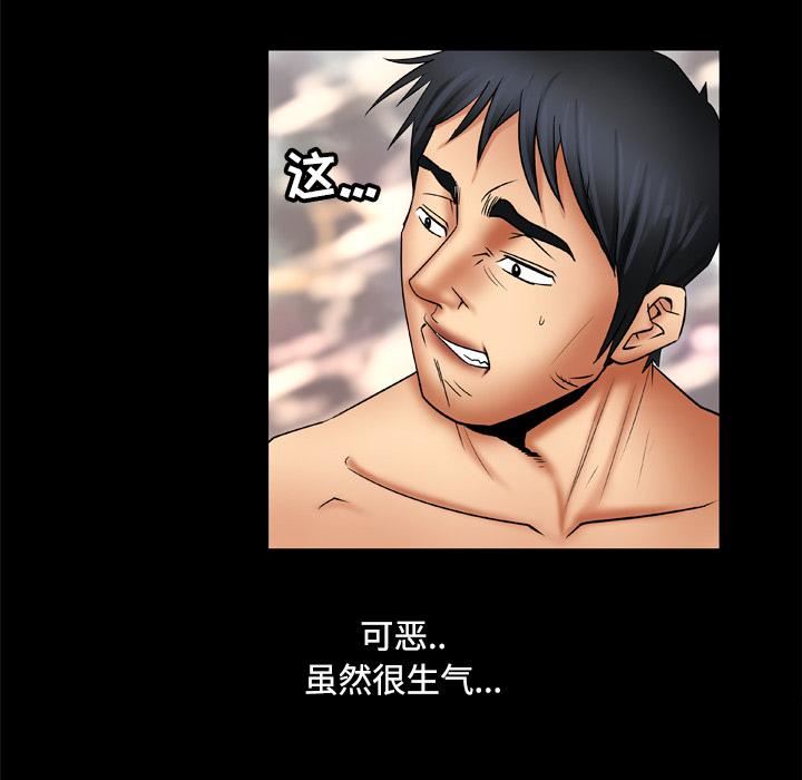 妻子的情人第20话