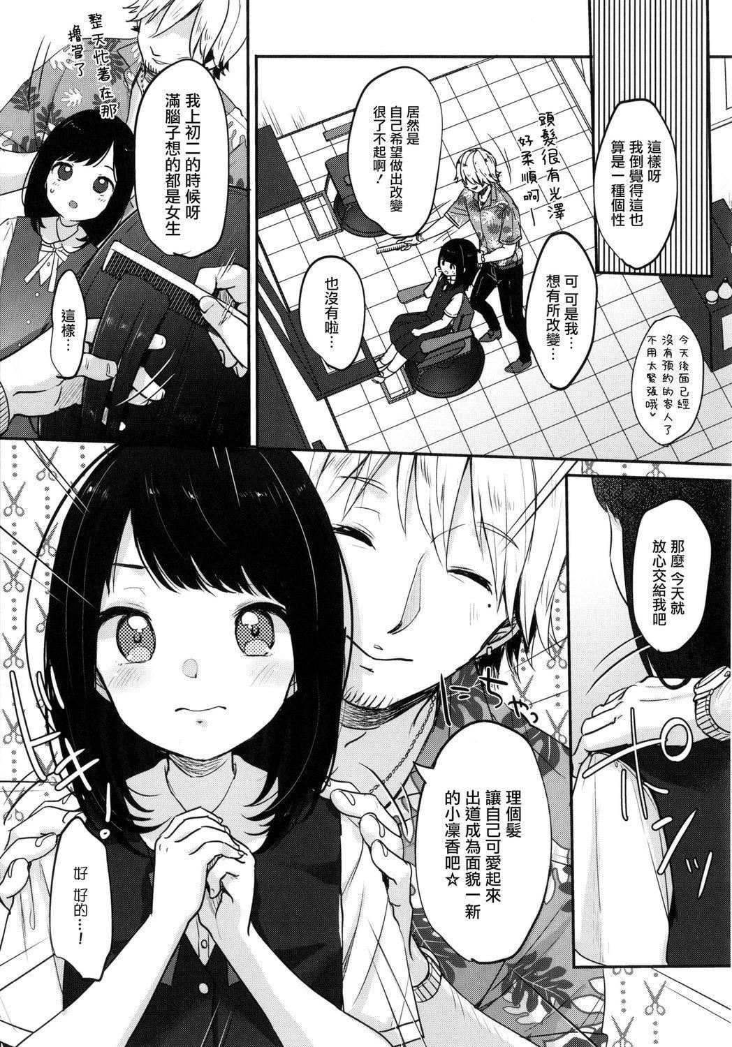 [雪雨こん]ちゅこちゅこむちゅー[无修正][雪雨こん]ちゅこちゅこむちゅー[无修正]