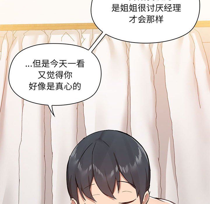 爱玩游戏的女人们第42话