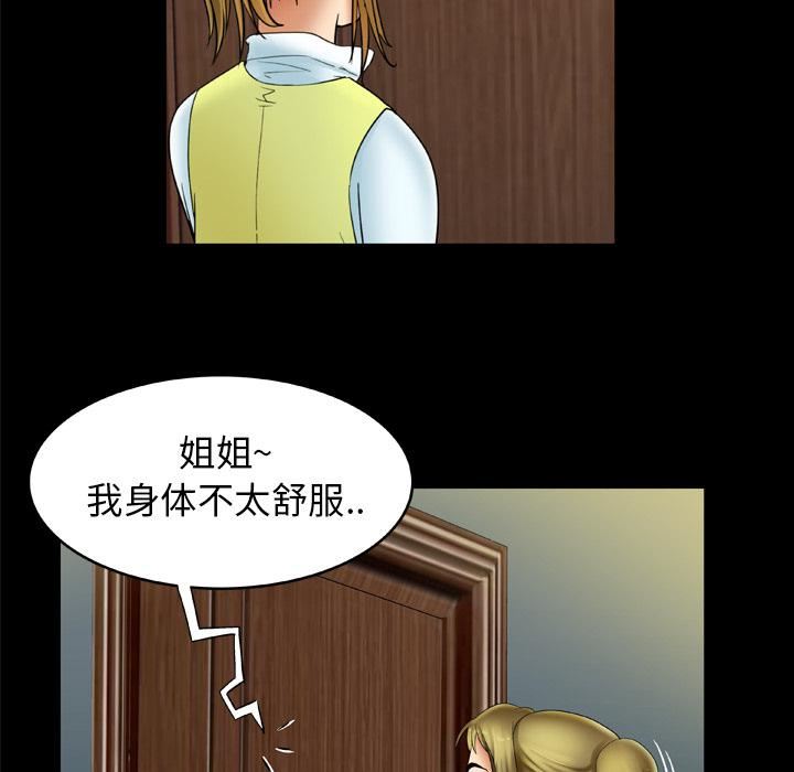 妻子的情人第21话