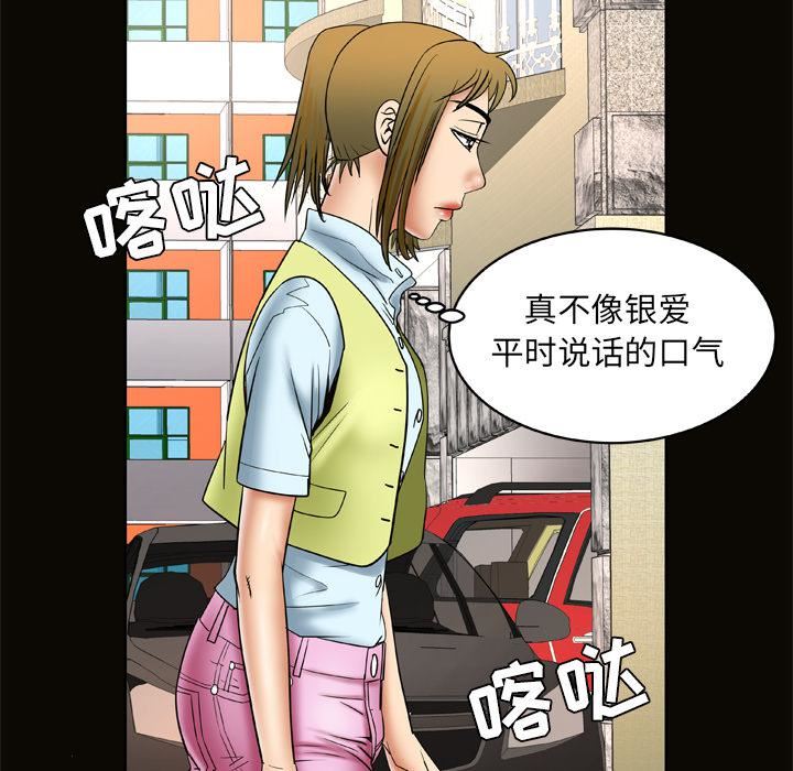 妻子的情人第21話