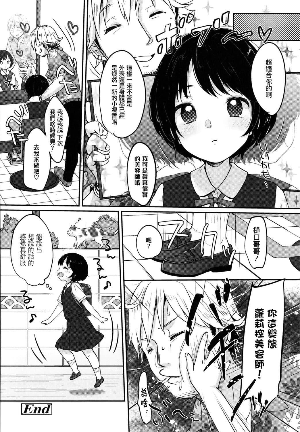 [雪雨こん]ちゅこちゅこむちゅー[無修正][雪雨こん]ちゅこちゅこむちゅー[無修正]