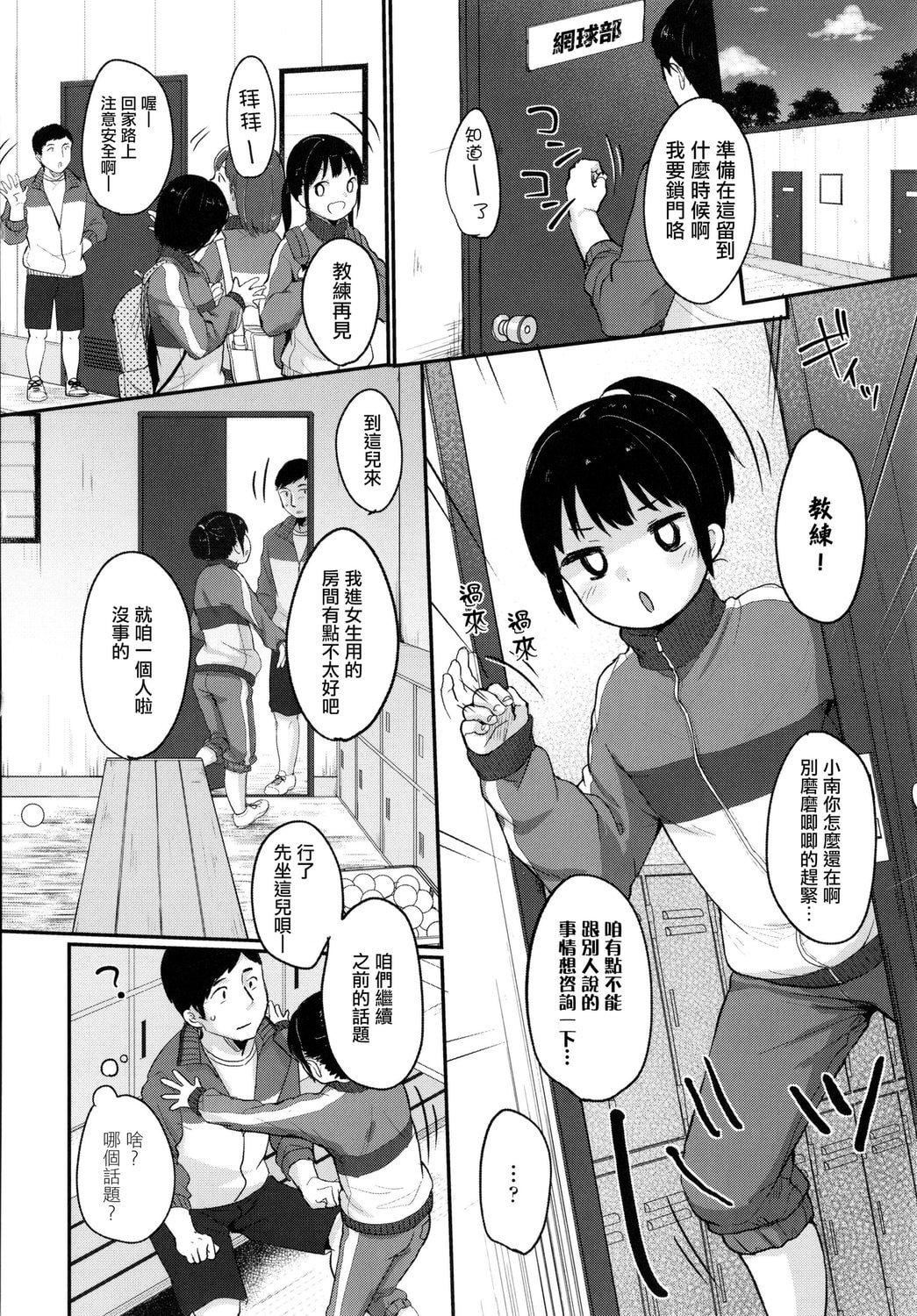 [雪雨こん]ちゅこちゅこむちゅー[无修正][雪雨こん]ちゅこちゅこむちゅー[无修正]