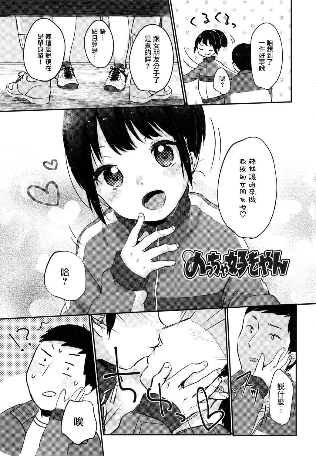 [雪雨こん]ちゅこちゅこむちゅー[無修正][雪雨こん]ちゅこちゅこむちゅー[無修正]