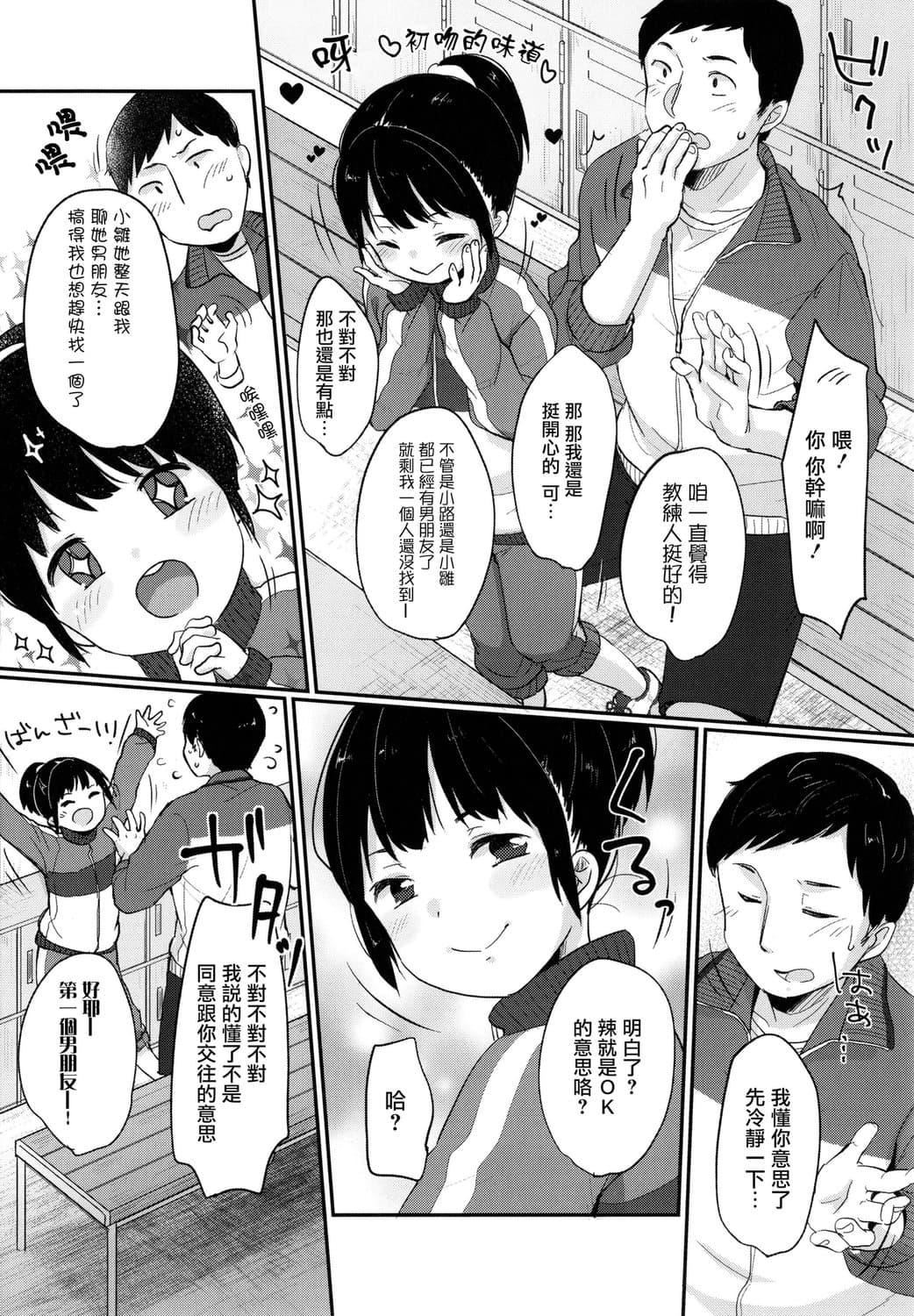 [雪雨こん]ちゅこちゅこむちゅー[無修正][雪雨こん]ちゅこちゅこむちゅー[無修正]