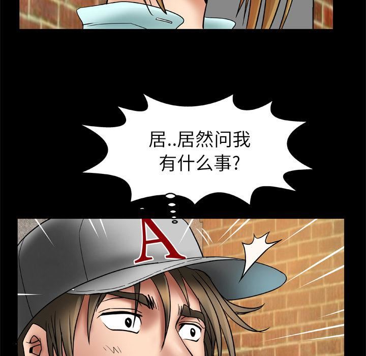 妻子的情人第21话
