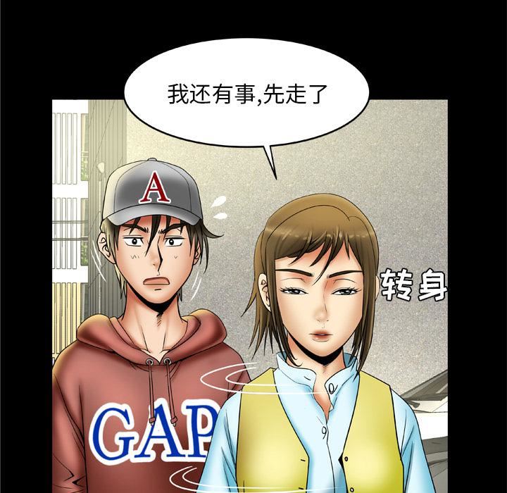 妻子的情人第21话