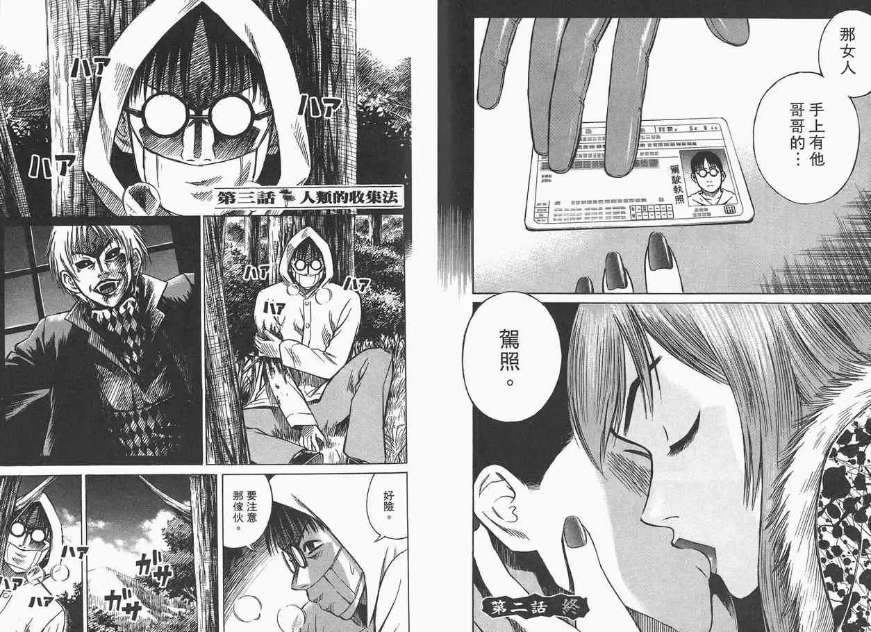 彼岸岛第一部第1卷