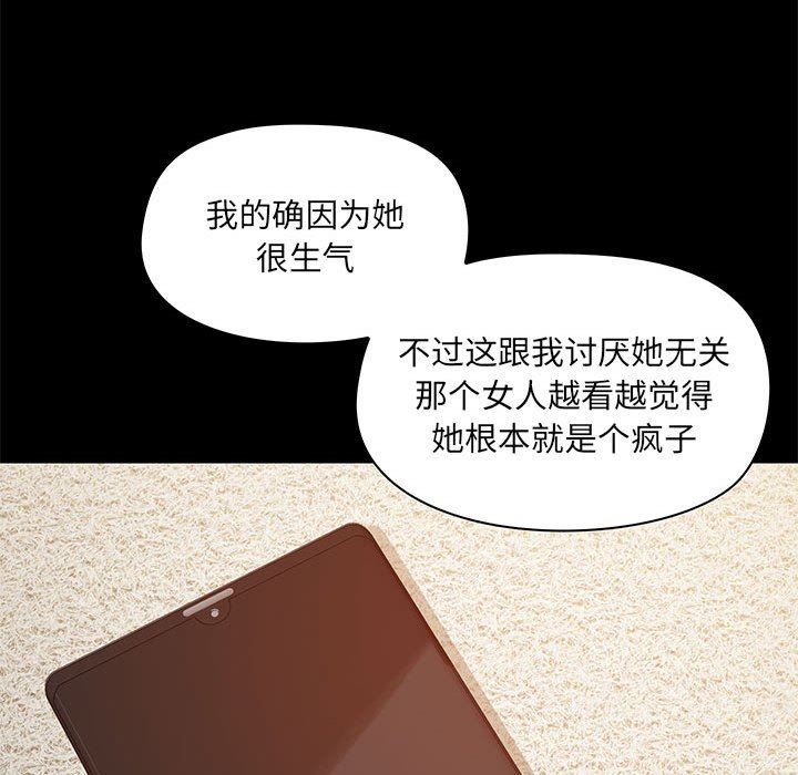 愛玩遊戲的女人們第42話