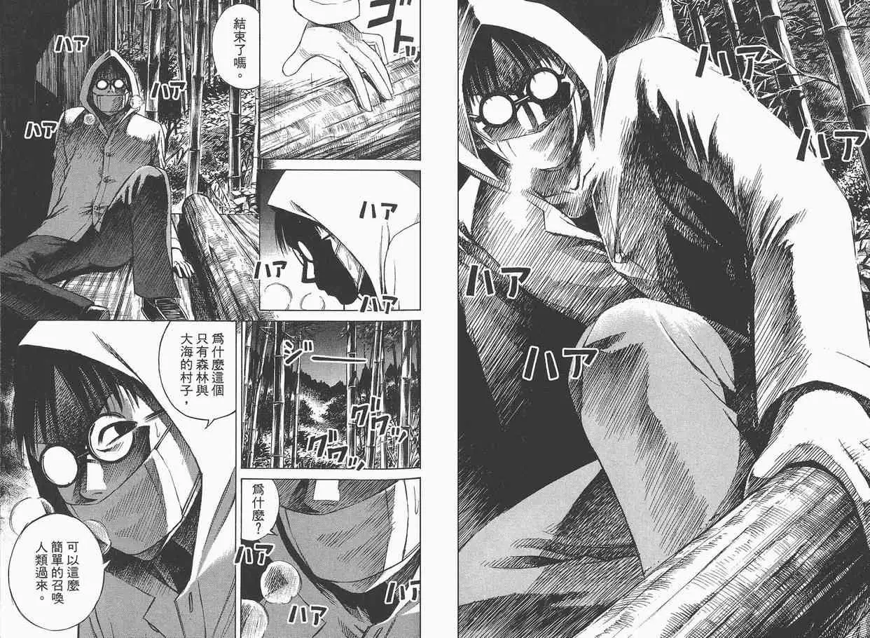 彼岸岛第一部第1卷