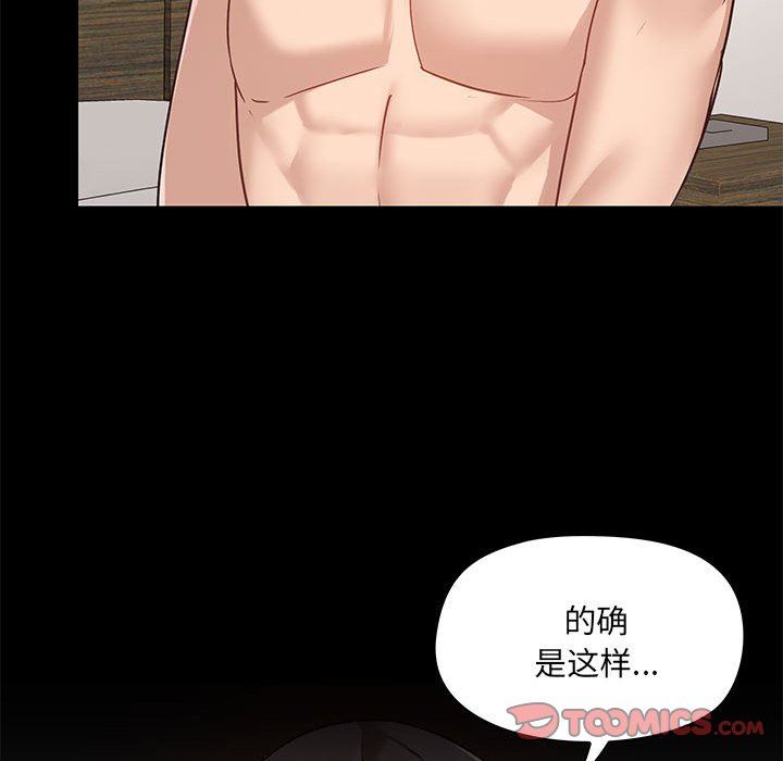 爱玩游戏的女人们第42话