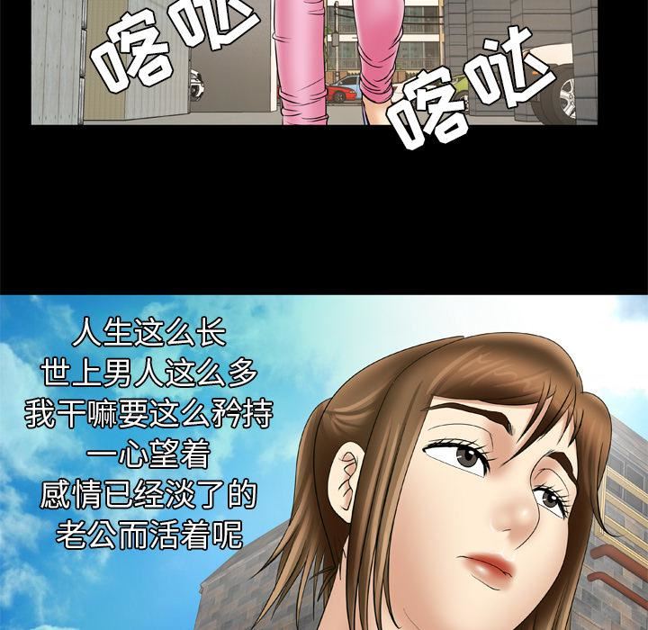 妻子的情人第21话