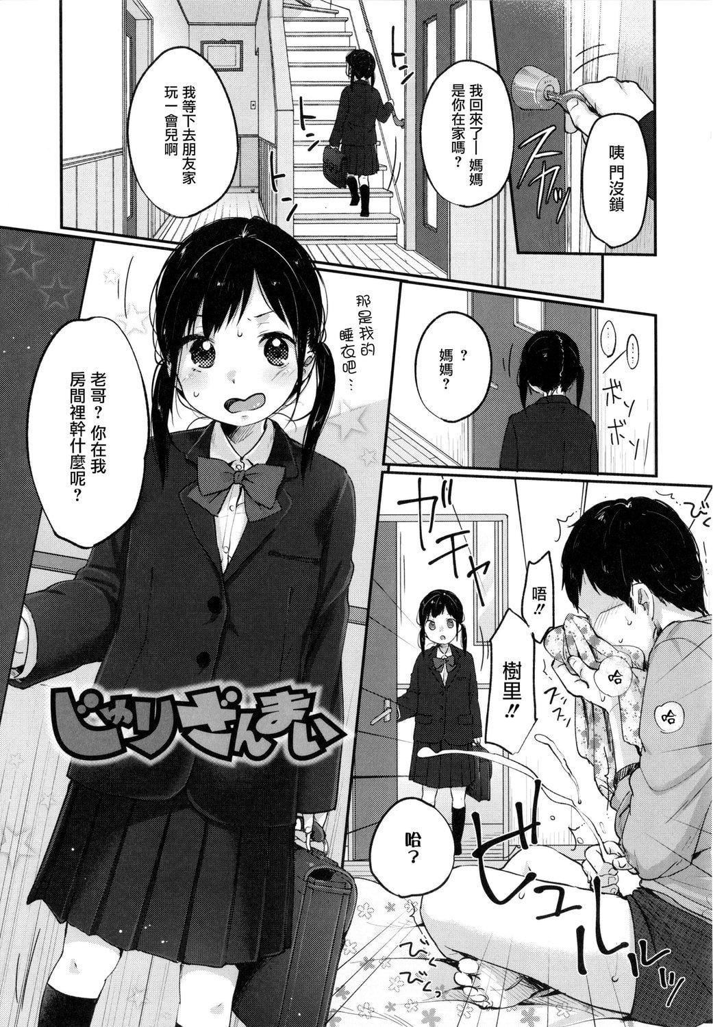 [雪雨こん]ちゅこちゅこむちゅー[无修正][雪雨こん]ちゅこちゅこむちゅー[无修正]