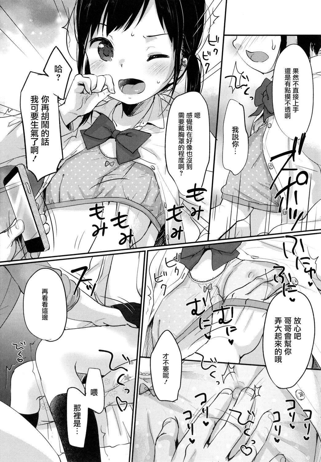 [雪雨こん]ちゅこちゅこむちゅー[无修正][雪雨こん]ちゅこちゅこむちゅー[无修正]