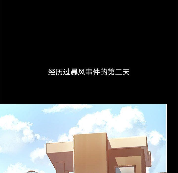 爱玩游戏的女人们第42话