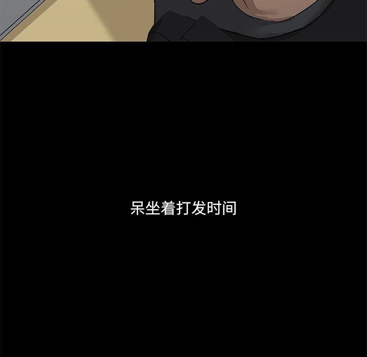 愛玩遊戲的女人們第42話