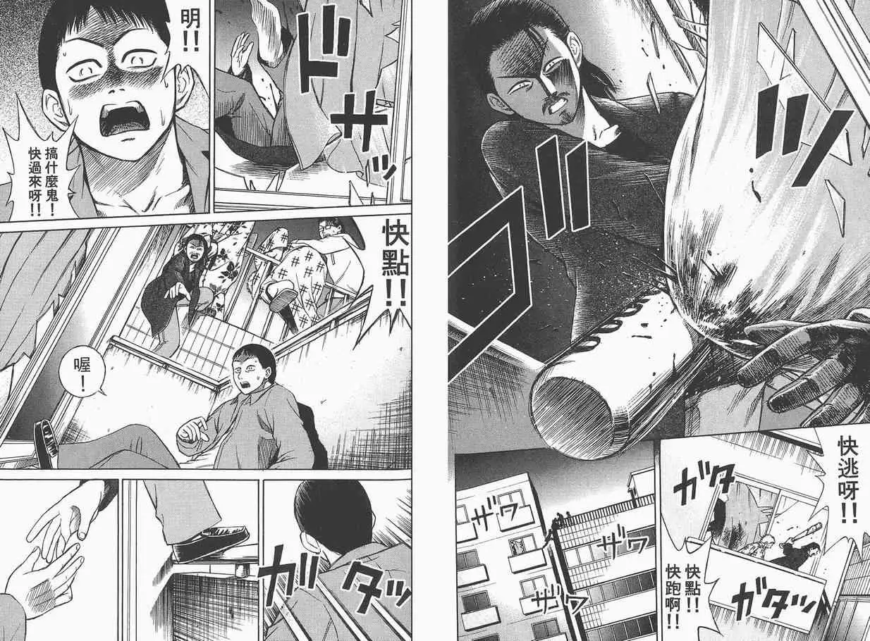 彼岸岛第一部第1卷