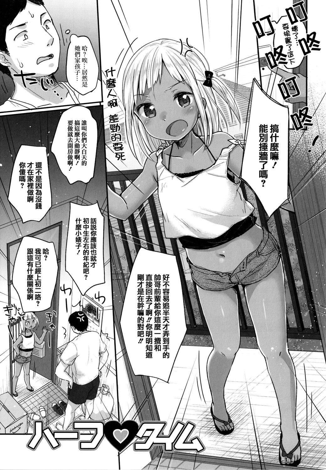 [雪雨こん]ちゅこちゅこむちゅー[无修正][雪雨こん]ちゅこちゅこむちゅー[无修正]