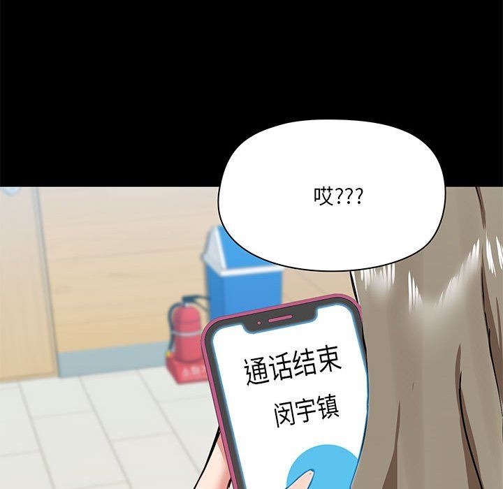 爱玩游戏的女人们第42话