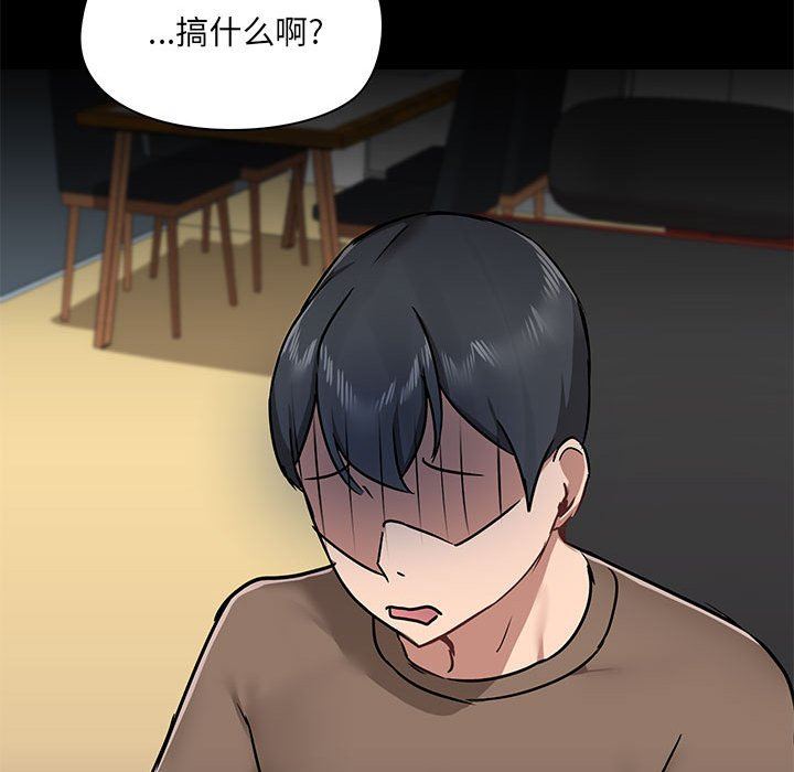 爱玩游戏的女人们第42话