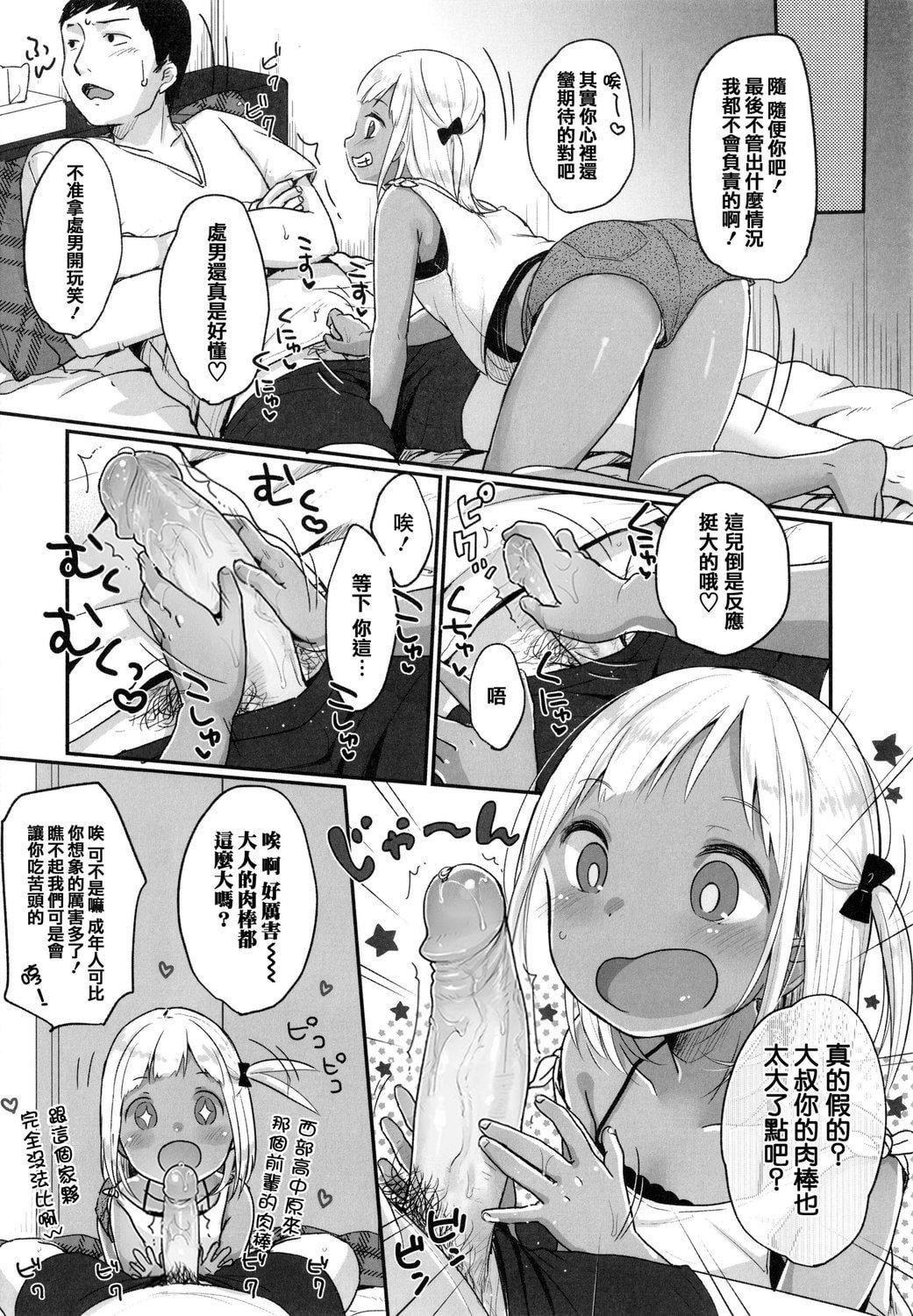 [雪雨こん]ちゅこちゅこむちゅー[无修正][雪雨こん]ちゅこちゅこむちゅー[无修正]