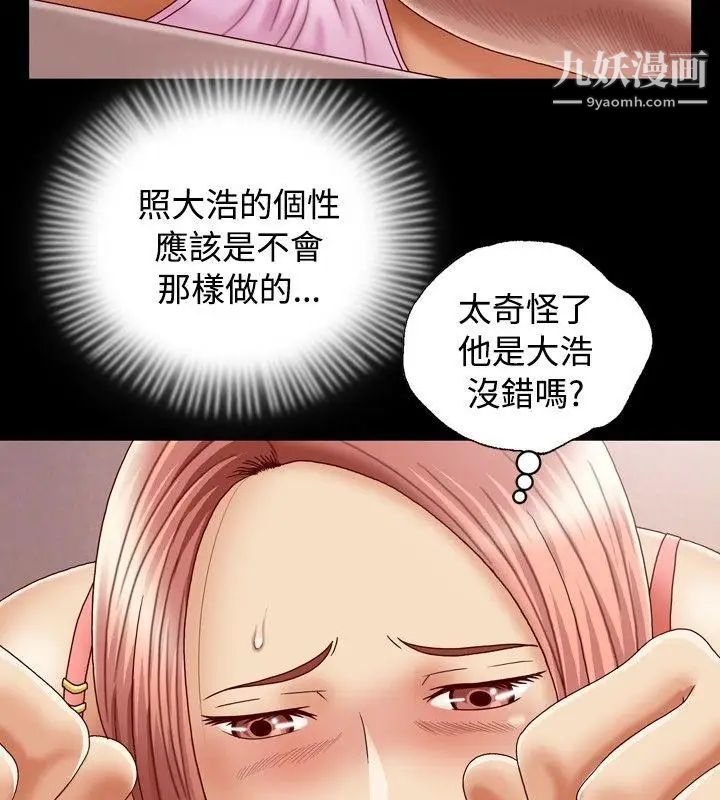 关係第11话