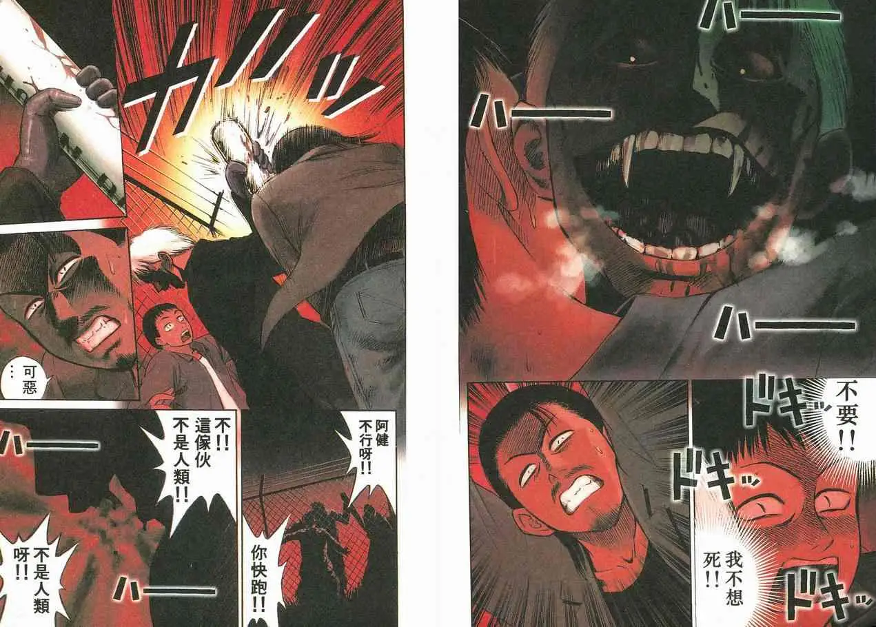 彼岸岛第一部第2卷