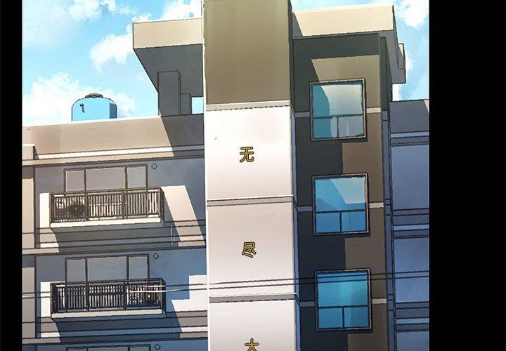 爱玩游戏的女人们第43话