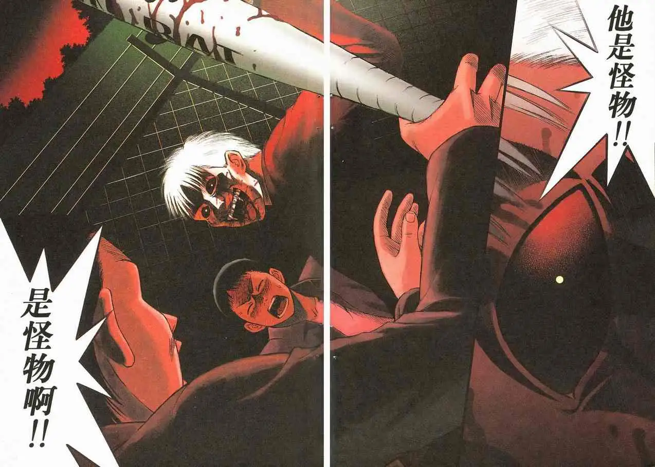 彼岸岛第一部第2卷