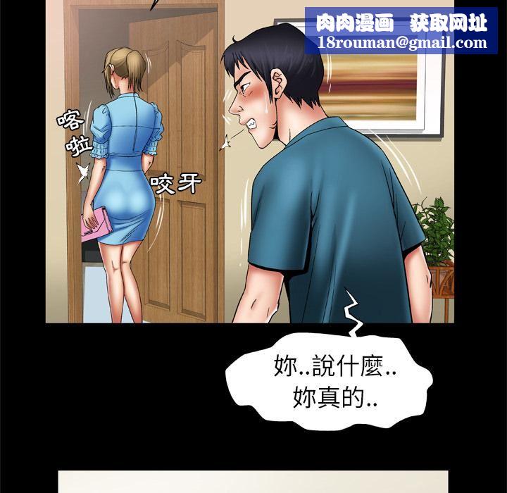 妻子的情人第22話