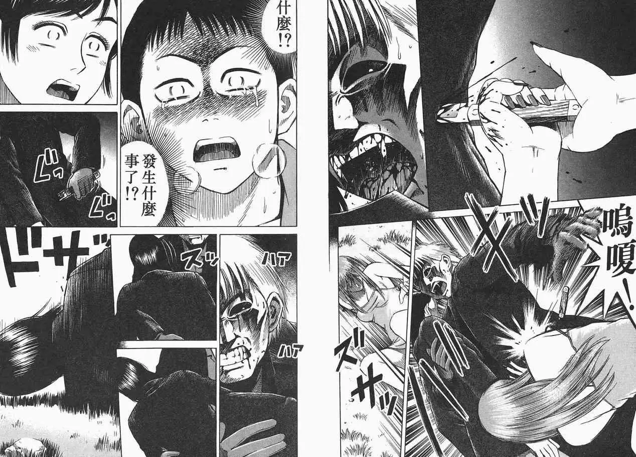 彼岸岛第一部第2卷