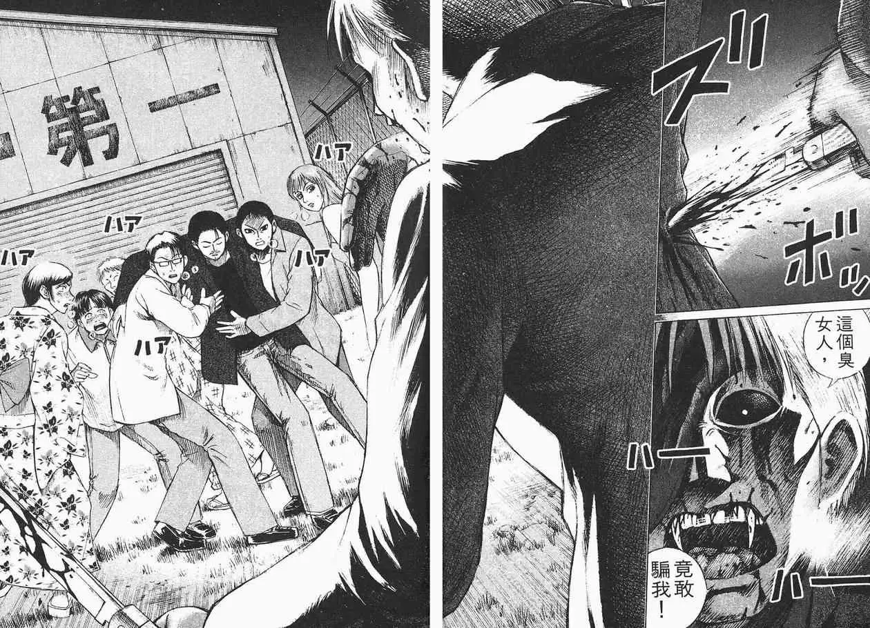 彼岸岛第一部第2卷