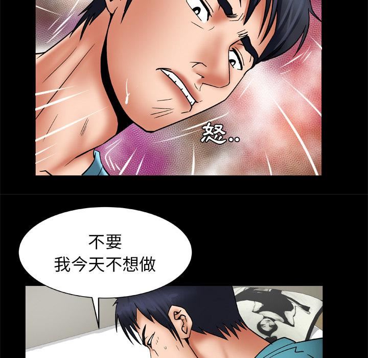 妻子的情人第22话