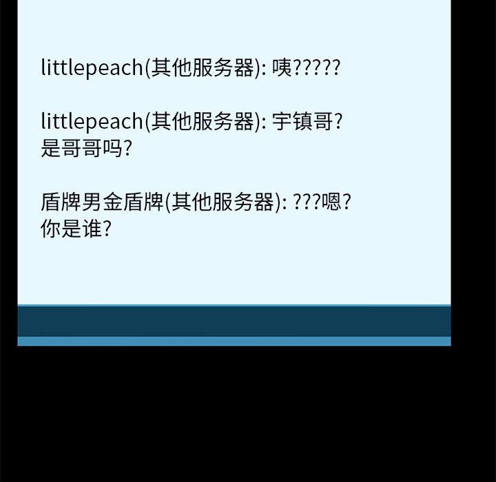 爱玩游戏的女人们第43话