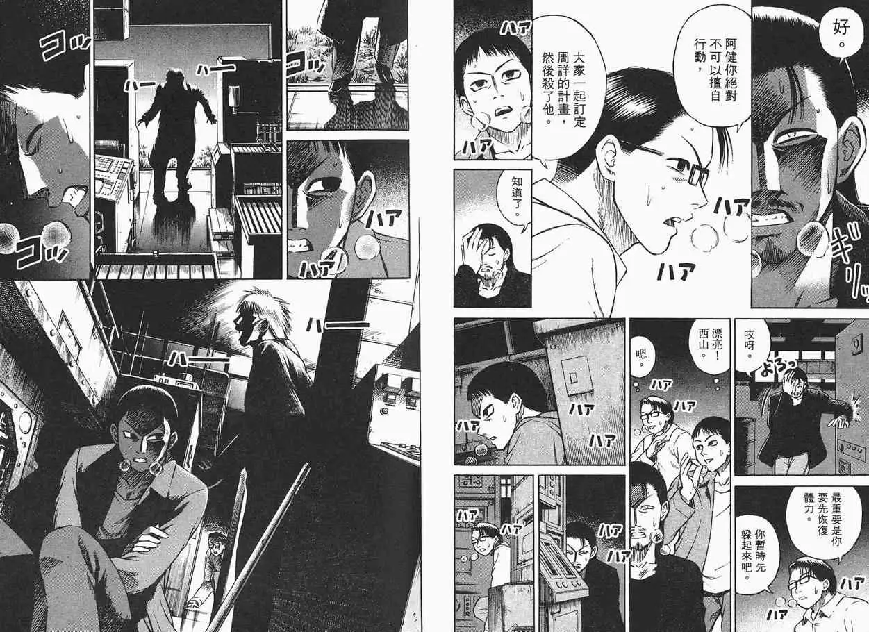 彼岸岛第一部第2卷